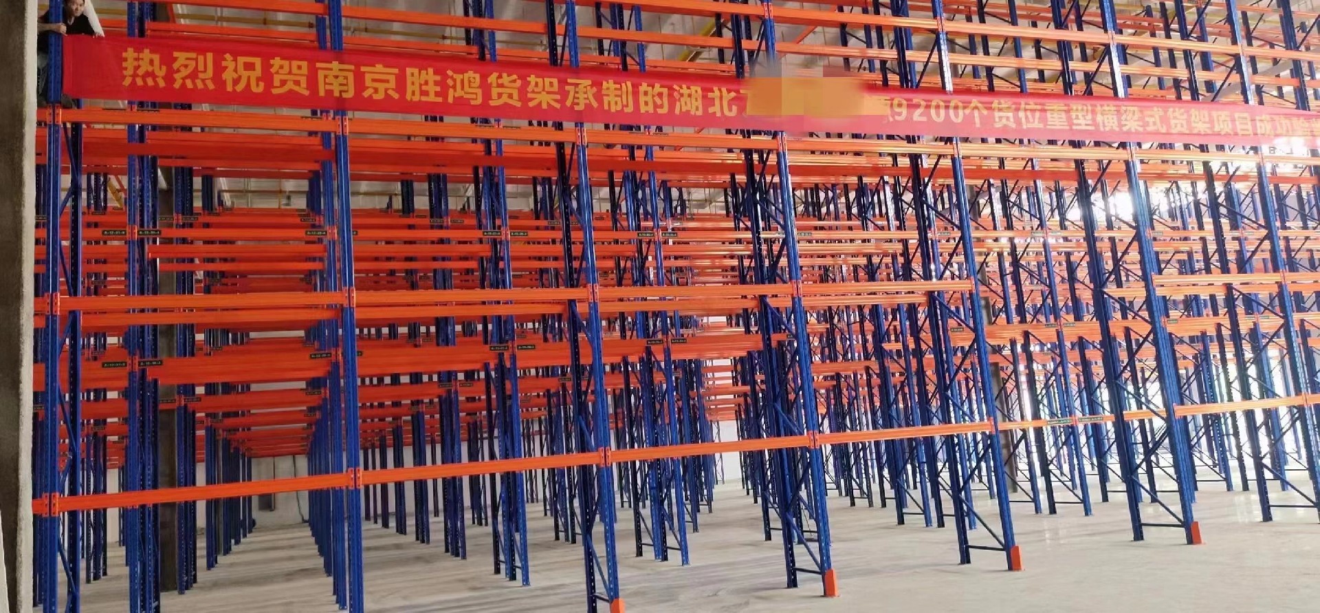 仓储货架 今年会jnh货架.jpg